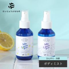 �������傤�ԂȂ��� �N�[�����O�{�f�B�~�X�g 100ml �������~���g ���x���_�[�~���g �i�`������ �Ђ��� �⊴ ��A���R�[�� �{�f�B�X�v��