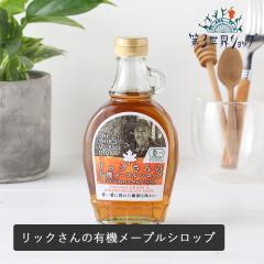 ���b�N����̗L�@���[�v���V���b�v 330g 250ml ���[�v���V���b�v �S�[���f�� �f���P�[�g�e�C�X�g �J�i�_ ���[�v�� �I�[�K�j�b�N �L�@ ��