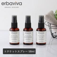 erbaviva�i�G���o�r�[�o�j�G�`�P�b�g�X�v���[ 58ml �W���X�~�����O���[�v�t���[�c ���x���_�[���[���j�E�� ���������Z�[�W �{�f�B�X�v��