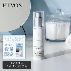 �G�g���H�X ETVOS ���C�X�`�����C�W���O�Z���� 50ml �G�g�{�X �X�L���P�A �ێ� ���e�t ���t �q�g�^�Z���~�h �q�A�������_ �G�߂̕ς���