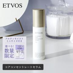 �G�g���H�X ETVOS �A���e�B���C�X�g�R�A�R���Z���g���[�g�Z���� 30ml �G�g�{�X �X�L���P�A �u�[�X�^�[ ���e�t ���ێ� �q���� ������ ����