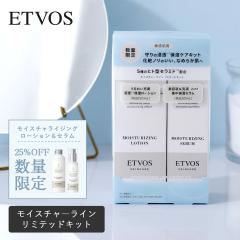 �G�g���H�X ETVOS ���C�X�`���[���C�����~�e�b�h�L�b�g ���C�X�`�����C�W���O���[�V���� 150ml ���C�X�`�����C�W���O�Z���� 50ml �X�L��