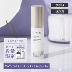 �G�g���H�X ETVOS �A���e�B���C�X�g�R�A�R���Z���g���[�g�Z���� 30ml �G�g�{�X �X�L���P�A �u�[�X�^�[ ���e�t ���ێ� �q���� ������ ����