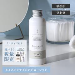 �G�g���H�X ETVOS ���C�X�`�����C�W���O ���[�V���� 150ml �G�g�{�X �X�L���P�A �ێ� ���ϐ� �q�g�^�Z���~�h �q�A�������_ �G�߂̕ς��