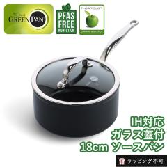 �O���[���p�� �o���Z���i�v�� �\�[�X�p�� 18cm �K���X�W�t GREEN PAN | IH�Ή� �K�X�ΑΉ� �Z���~�b�N�R�[�e�B���O �����c�[��OK �H��@
