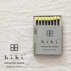 hibi �q�r 10MINUTES AROMA ���M�����[�{�b�N�X 8�{�� ���� �_�˃}�b�`| �A���} �X�e�B�b�N �v���[���g �M�t�g �a���� ���� �O�b�Y ���t