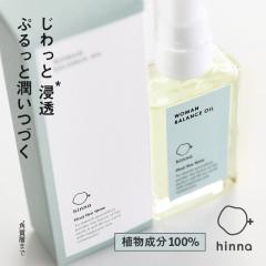 hinna �q���i �E�[�}���o�����X�I�C�� 30ml �f���P�[�g�]�[�� ������ �I�C�� �P�A �ێ� ���� �t�F�~�j�� �C���e�B���C�g �t�F���]�[�� VI