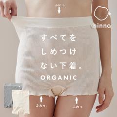 �y���r���[���e��+5%�Ҍ��z1����V���[�c ��100�� �ӂ탊�u �I�[�K�j�b�N�R�b�g���yhinna�z�q���i �i�C�g�V���[�c �{�b�N�X�V���[�c �{�N