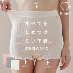 �y���r���[���e��+5%�Ҍ��z1����V���[�c ��100�� �ӂ탊�u �I�[�K�j�b�N�R�b�g���yhinna�z�q���i �i�C�g�V���[�c �{�b�N�X�V���[�c �{�N