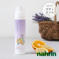 nahrin�i�i�����j�Z���V���A�� �{�f�B�W�F���I�C�� 100ml �}�b�T�[�W�I�C�� �ێ� �{�f�B�P�A �z�z�o�I�C���z�� �V�R���� �w�A�I�C�����p 