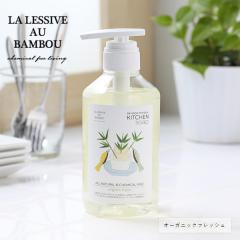 LA LESSIVE AU BAMBOU (�����V�[�u�I�[�o���u�[) �o���u�[�~�l���� �L�b�`���\�[�v (�I�[�K�j�b�N�t���b�V��) 500ml | �L�b�`����� ts10