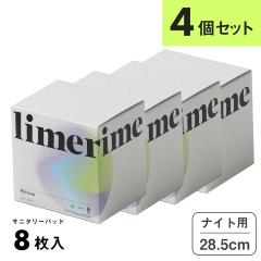 limerime�i���C�����C���j�y4���Z�b�g�z�o���u�[�T�j�^���[�p�b�h �i�C�g 28.5cm 8������ ��p �H�����萶�� �H���t�� �| �ӂ��� ����