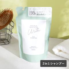 MAMA BUTTER �}�}�o�^�[ �E�B�Y 2in1�V�����v�[ 300ml �l�ւ� ������ �w�A�P�A �����Ƃ� �I�[���C�������V�����v�[ �p�T�� ����� �g