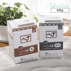 �i�C�A�[�h naiad �w�i+�ؗ� ���N���� 400g ���n �����n �������� ������ ���� ���� �w�A�J���[ �w�i�J���[ �w�A �J���[ �w�i�p�E�_�[ �i