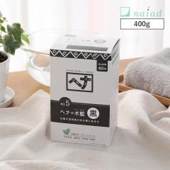 �i�C�A�[�h naiad �w�i+�ؗ� ���N���� 400g ���n �������� ������ ���� ���� �w�A�J���[ �w�i�J���[ �w�A �J���[ �w�i�p�E�_�[ �i�C�A�[