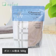 �i�C�A�[�h naiad �K�X�[�� ���� 500g �N���C �p�E�_�[ ��� �p�b�N �D�p�b�N �w�A�P�A �{�f�B�P�A ���� �S�g��� ������ ���� ���艻