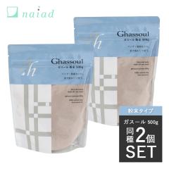 �y2�Z�b�g�z�i�C�A�[�h naiad �K�X�[�� ���� 500g�~2 �N���C �p�E�_�[ ��� �p�b�N �D�p�b�N �w�A�P�A �{�f�B�P�A ���� �S�g��� ����
