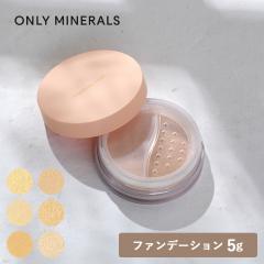 ONLY MINERALS �I�����[�~�l���� �t�@���f�[�V���� 5g�@�S12�F �c�� �}�b�g SPF17�EPA++ | �t�@���f�[�V���� 12�J���[ �~�l����100% �Ό�