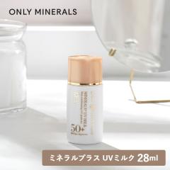 ONLY MINERALS �I�����[�~�l���� �~�l�����v���X UV�~���N 28ml SPF50+�EPA++++ | ���ω��n UV�~���N �X�L���P�A���z �~�l���� �n�� �c��