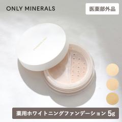 ��򕔊O�i ONLY MINERALS �I�����[�~�l���� ��p�z���C�g�j���O�t�@���f�[�V���� 5g �{�� ���C�g�I�[�N�� �I�[�N�� �w���V�[�I�[�N�� SP