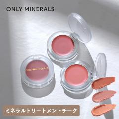 ONLY MINERALS �I�����[�~�l���� �~�l�����g���[�g�����g�`�[�N 3g �N���[���`�[�N �`�[�N �~�l���� �����Ƃ� �ێ� ts1031