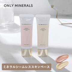 ONLY MINERALS �I�����[�~�l���� �~�l�����V�[�����X�X�L���x�[�X 25g  01�z���C�g�x�[�W���E02�s���N�x�[�W�� SPF40�EPA+++ ���� ���ω�
