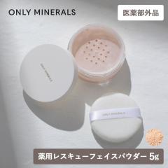 ��򕔊O�i ONLY MINERALS �I�����[�~�l���� ��p���X�L���[�t�F�C�X�p�E�_�[ 5g �p�t�t�� 01�N���A�x�[�W�� ���r�� �j�L�r ������ �I�C