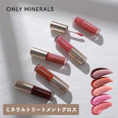 ONLY MINERALS �I�����[�~�l���� �~�l�����g���[�g�����g�O���X 3g  �O���X ���b�v  ts1031