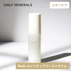 ONLY MINERALS�i�I�����[�~�l�����jNude �Z���V�e�B�u�u�[�X�g�Z���� �I�����[�~�l�����k�[�h �Z���� ���e�t ���Ƃȕq���� �������e�t ��
