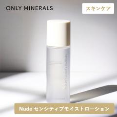 ONLY MINERALS�i�I�����[�~�l�����jNude �Z���V�e�B�u���C�X�g���[�V���� �I�����[�~�l�����k�[�h ���ϐ� ���ƂȃX�����v�� ���[�V���� 
