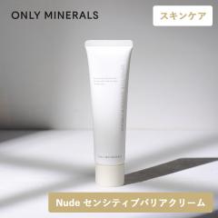 ONLY MINERALS�i�I�����[�~�l�����jNude �Z���V�e�B�u�o���A�N���[�� �I�����[�~�l�����k�[�h �ێ��N���[��  ���� ���� �J�T�� ���� ��