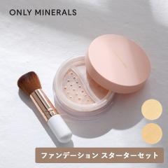 ONLY MINERALS�i�I�����[�~�l�����j�t�@���f�[�V���� �X�^�[�^�[�Z�b�g SPF17/PA++ �t�@���f�[�V���� �~�l����100% �Ό��ŃI�t �ь� ��h