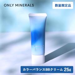 ���ʌ��� ONLY MINERALS�i�I�����[�~�l�����j�J���[�o�����XBB�N���[�� �N�[���R���t�H�[�g 25g�iEX01 ���C�g�x�[�W���jSPF40/PA+++ ���O