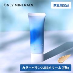 ���ʌ��� ONLY MINERALS�i�I�����[�~�l�����j�J���[�o�����XBB�N���[�� �N�[���R���t�H�[�g 25g�iEX01 ���C�g�x�[�W���jSPF40/PA+++ ���O