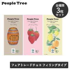 �y�S��ރZ�b�g�z�s�[�v���c���[ �t�F�A�g���[�h�`���R���[�g �t�B�����O�^�C�v 85g�~3�� People Tree| �`���R �M�t�g ������� ���� �X