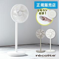 �y���K�̔��X�z���R���g �R�[�h���X �T�[�L�����[�V������@ | recolte �z���C�g �O���[ ��@ �[�d�� �T�[�L�����[�^�[ DC���[�^�[ 