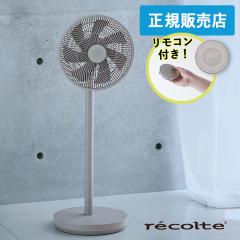 �y���K�̔��X�z���R���g �R�[�h���X �T�[�L�����[�V������@ recolte �O���[ ��@ �[�d�� �T�[�L�����[�^�[ DC���[�^�[ �ȃG�l �É� 