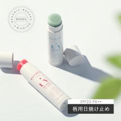 �����iRUHAKU�jUV���b�v���F�[�� 4g SPF20 PA++ �I�[�K�j�b�N ���Ď~�� �T���X�N���[�� ���O�� UV�P�A ���b�v�P�A �ێ� �O ���B�[�K�� ��