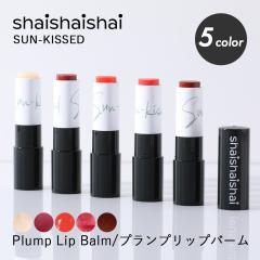 shaishaishai�i�V���C�V���C�V���C�j �T���L�X�h �v�����v���b�v�o�[�� 4g SUN KISSED �v�����p�[ ���b�v�X�e�B�b�N ���ێ� ���� �c�� ��