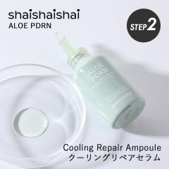 shaishaishai�i�V���C�V���C�V���C�j �A���GPDRN �N�[�����O���y�A�Z���� 50ml  ALOE �؍��R�X�� �X�L���P�A ���e�t �N�[���_�E�� �⊴ 