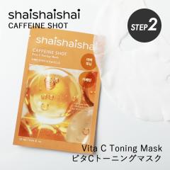 shaishaishai�i�V���C�V���C�V���C�j �J�t�F�C���V���b�g �r�^C �g�[�j���O�}�X�N 25ml  1������ CAFFEINE SHOT �؍��R�X�� �X�L���P�A 