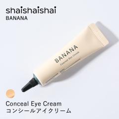 shaishaishai�i�V���C�V���C�V���C�j  �o�i�i�R���V�[���A�C�N���[�� 15g BANANA �؍��R�X�� �A�C�N���[�� �R���V�[���[ �ڌ��P�A �ێ� 