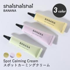 shaishaishai�i�V���C�V���C�V���C�j  �o�i�i �X�|�b�g�J�[�~���O�N���[�� 15g BANANA �؍��R�X�� �A�C�N���[�� �R���g���[���J���[ �ێ�