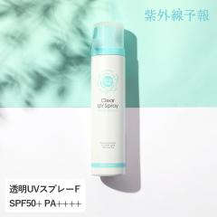 ���O���\�� ����UV�X�v���[F 150g SPF50+ PA++++ UV�ϐ������� for family UV�΍� UV�P�A ���Ă��~�� ���Ă��ǂ� �X�v���[ �q�ǂ� ���O��