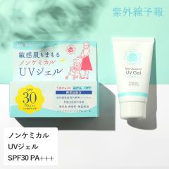 ���O���\�� �m���P�~�J��UV�W�F��FF 65g SPF30 PA+++ �ϐ������� for family UV�΍� UV�P�A ���Ă��~�� ���Ă��ǂ� �W�F�� �q�� �q�ǂ� 