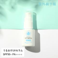 ���O���\�� ���邨��UV�Z����M 30ml SPF50+ PA++++ for MINE UV�΍� UV�P�A ���Ă��~�� ���Ă��ǂ� ���ω��n ���t ���ϐ� �X�L���P�A ��
