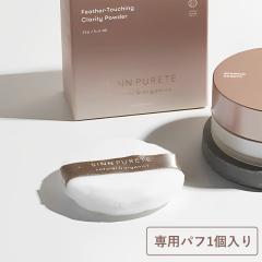 SINN PURETE�i�V���s�����e�j�t�F�U�[�^�b�`���O �N�����e�B�[�p�E�_�[ ��p�p�t�i1����j �ւ� �p�t �R�X�� �R�X���A�C�e�� ���C�N�A