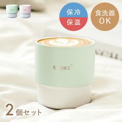 STTOKE �X�g�[�N 2���� �z�[���J�b�v �Z�b�g �}�O�J�b�v �R�[�q�[�J�b�v �e�B�[�J�b�v �z�[���J�b�v �R�b�v �J�b�v ��߂Ȃ� �ۉ� �ۗ�