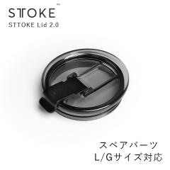 STTOKE �X�g�[�N STTOKE Lid 2.0 �t�^ �X�y�A�p�[�c �u���b�N L,G�T�C�Y�Ή� ���j���[�A���i �^���u���[�ʔ���X�g�[�N�̊W �ӂ� �V����