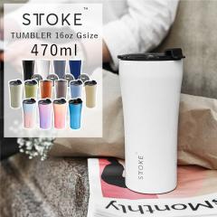 STTOKE �X�g�[�N 16oz G�T�C�Y 470ml �^���u���[ �����^�� ���� �}�O �O���X �R�[�q�[�e�C�N�A�E�g �X�|�[�c �����L�Ȃ� �ۉ��ۗ┲�Q ��